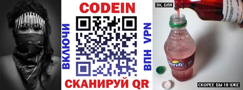 продажа наркотиков  Новоржев  Кодеиновый сироп Lean напиток Lean (лин) 