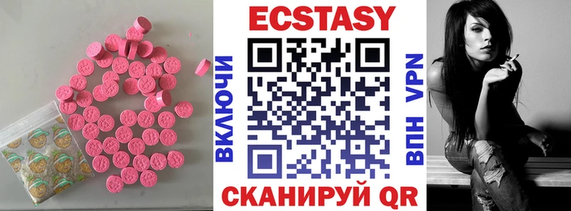 Ecstasy 99%  Новоржев 
