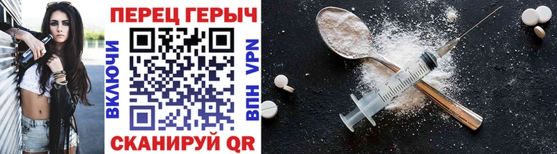 ГЕРОИН герыч  Новоржев 
