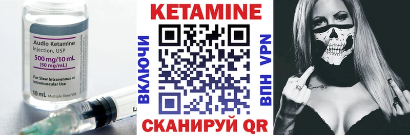 КЕТАМИН VHQ  Новоржев 