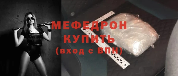 мяу мяу кристалл Надым