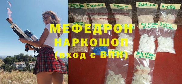 мяу мяу кристалл Надым