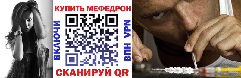 Мефедрон кристаллы  Новоржев 