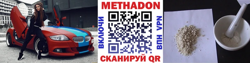 Метадон белоснежный Новоржев